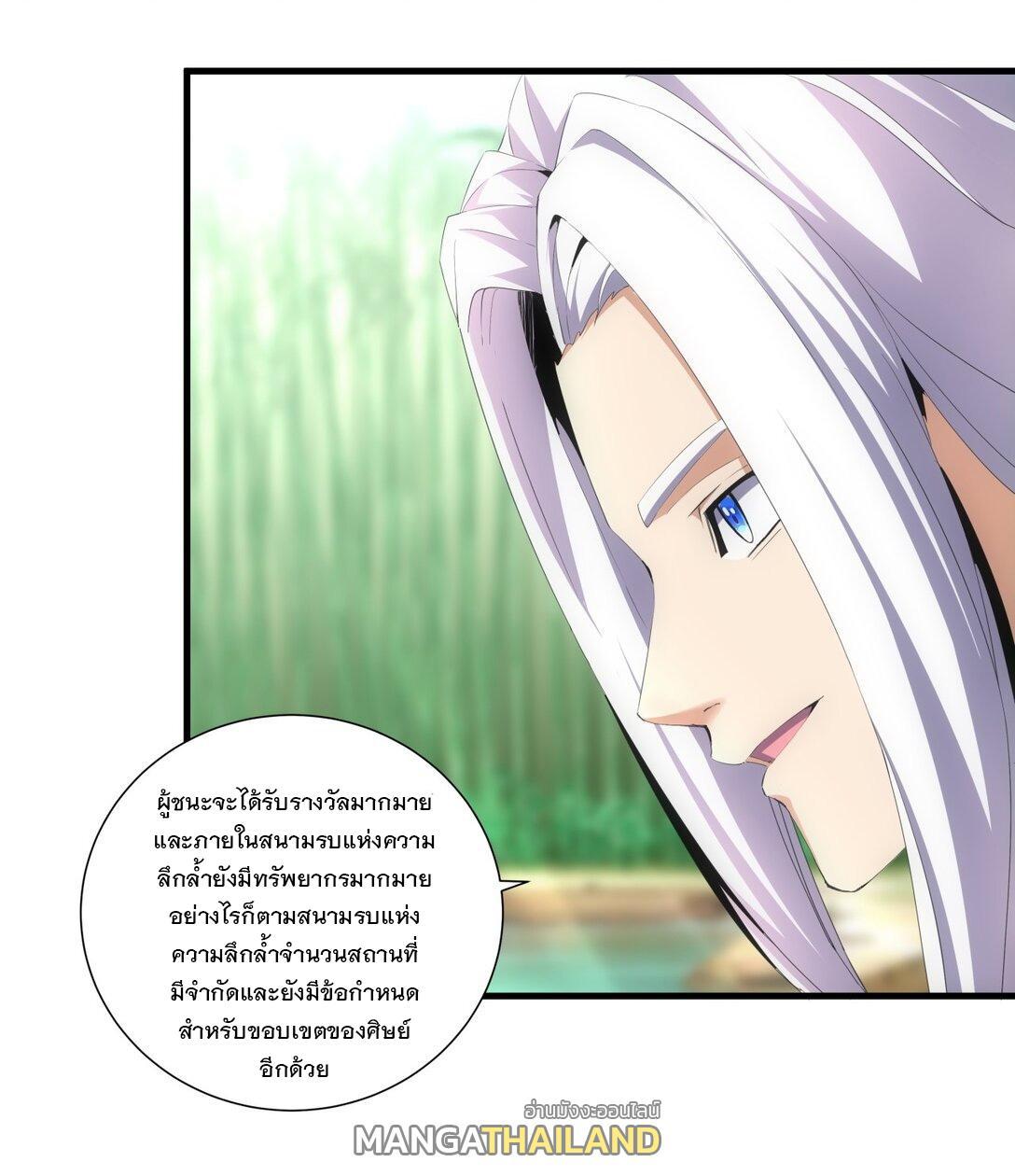 Eternal First God ตอนที่ 34 รูปที่ 19/39