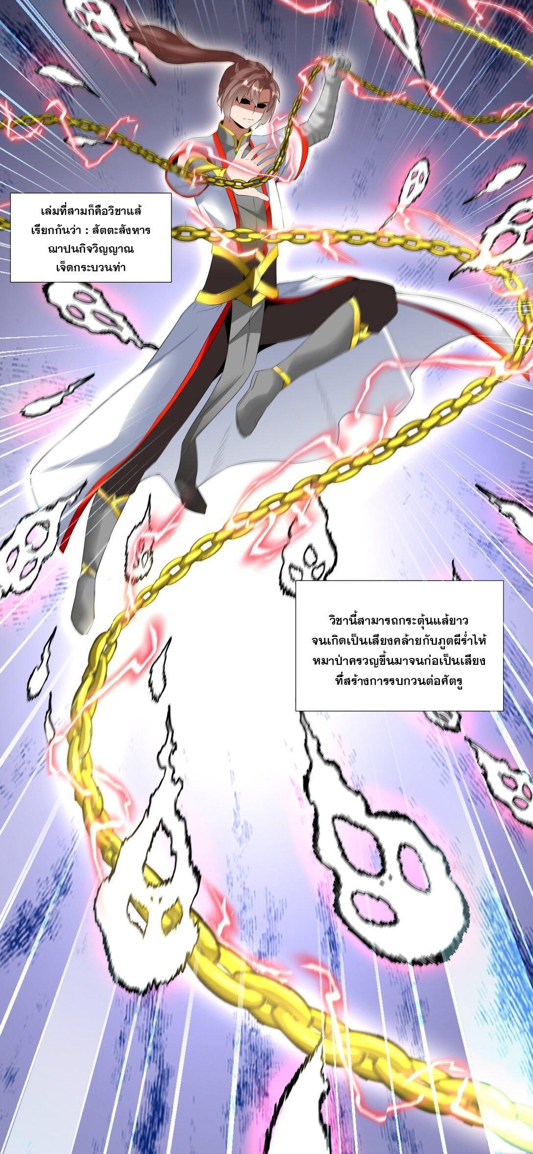 Eternal First God ตอนที่ 34 รูปที่ 28/39