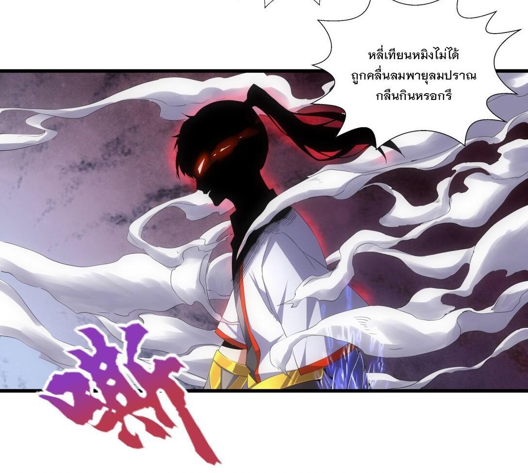 Eternal First God ตอนที่ 34 รูปที่ 3/39