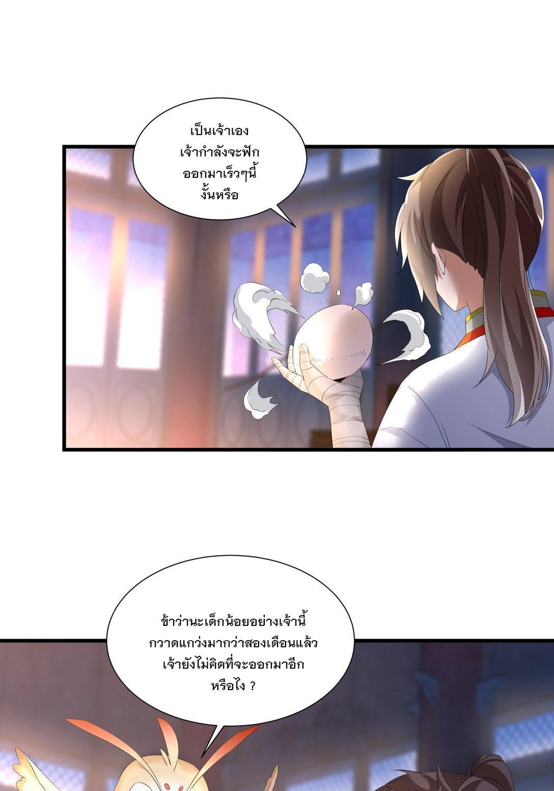 Eternal First God ตอนที่ 34 รูปที่ 34/39