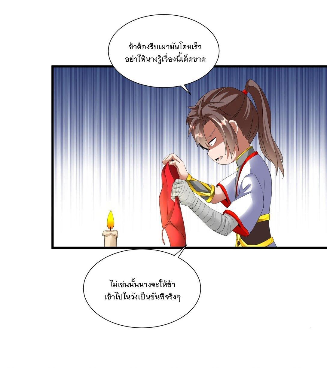 Eternal First God ตอนที่ 34 รูปที่ 38/39