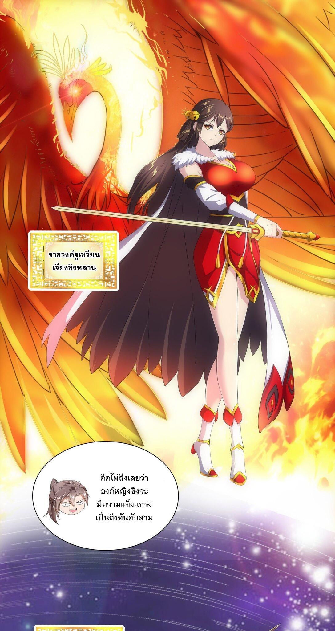 Eternal First God ตอนที่ 35 รูปที่ 13/37