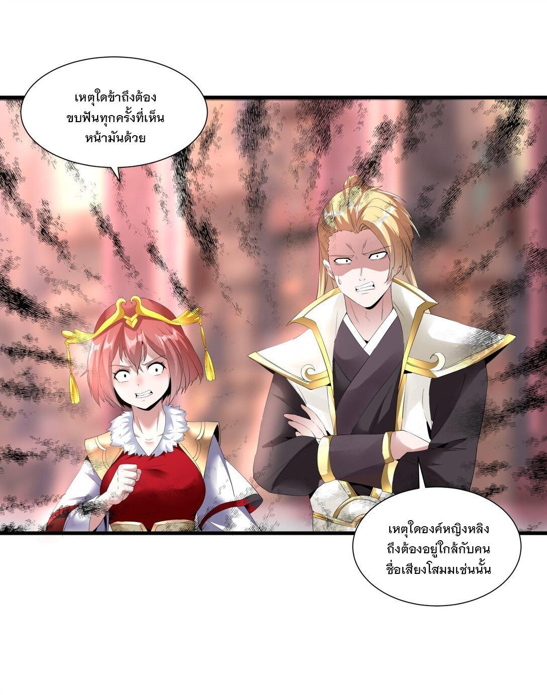 Eternal First God ตอนที่ 35 รูปที่ 26/37