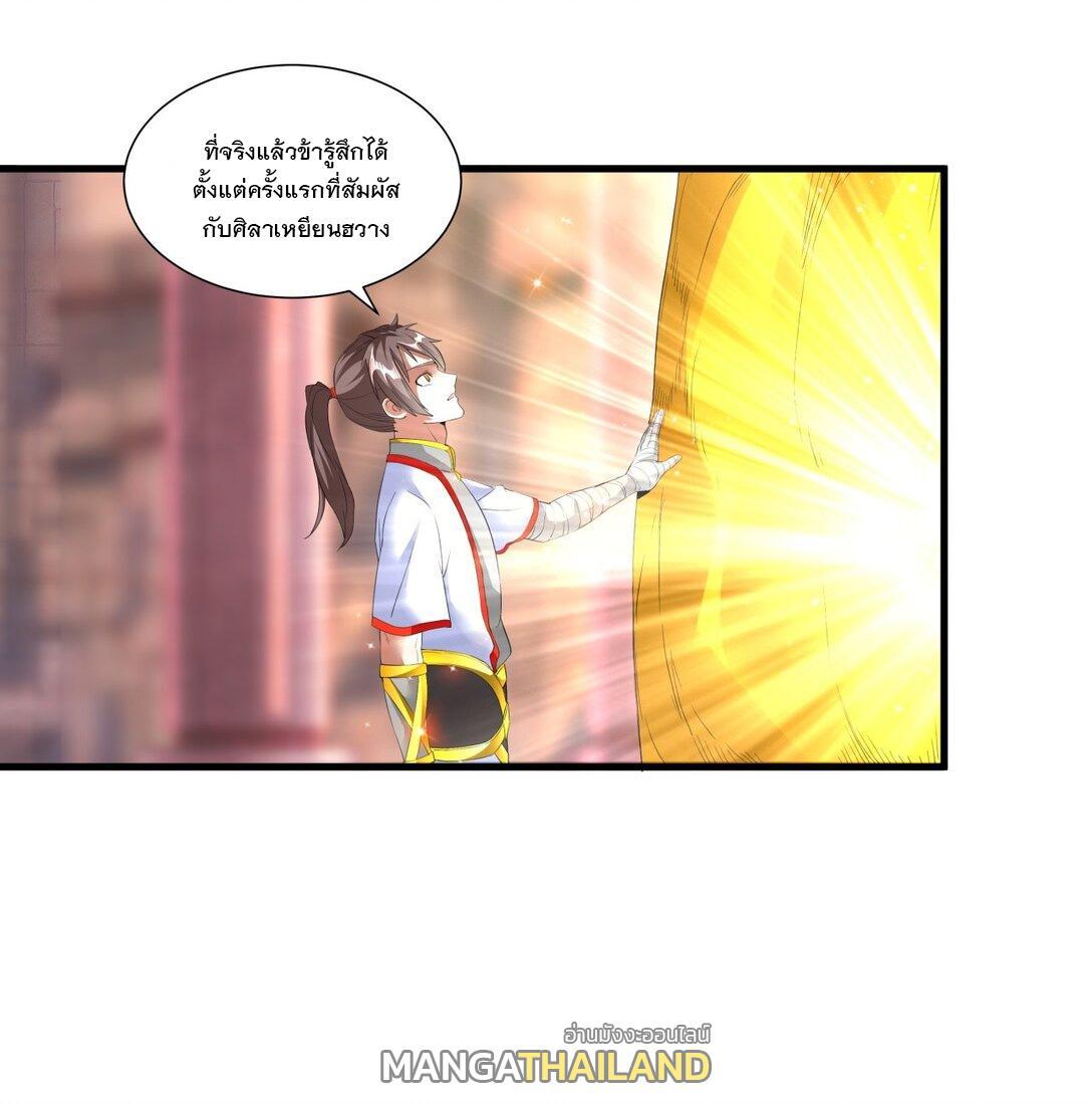 Eternal First God ตอนที่ 35 รูปที่ 30/37