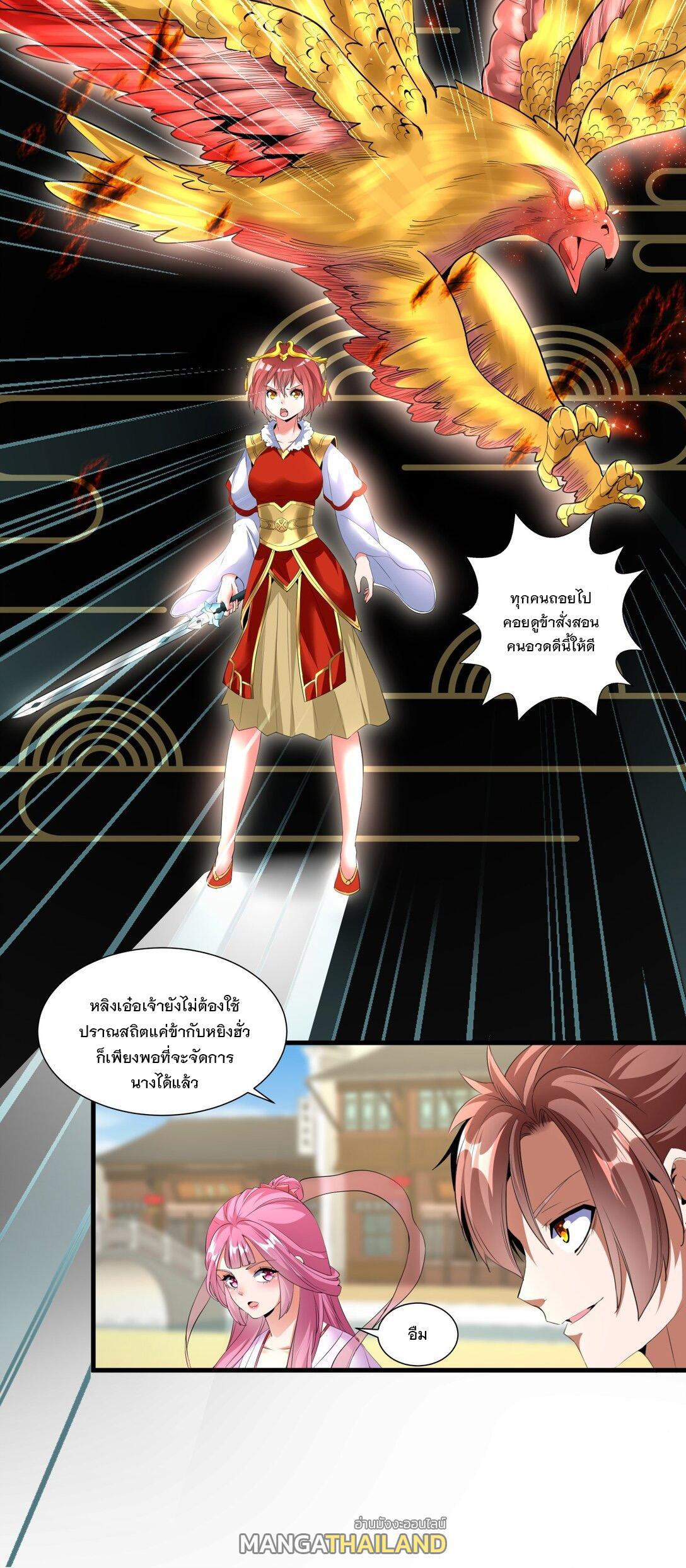 Eternal First God ตอนที่ 36 รูปที่ 22/36