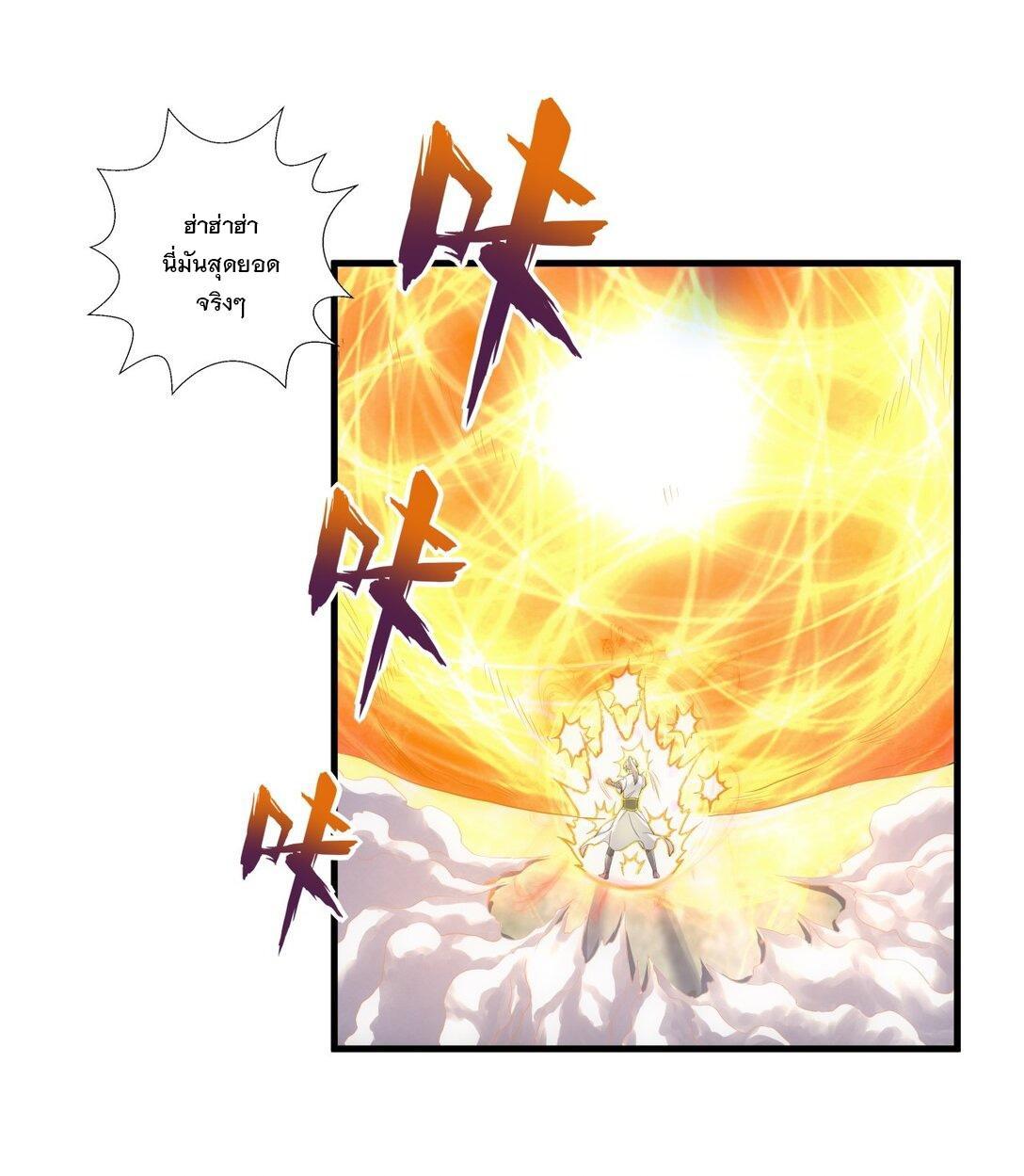 Eternal First God ตอนที่ 36 รูปที่ 3/36