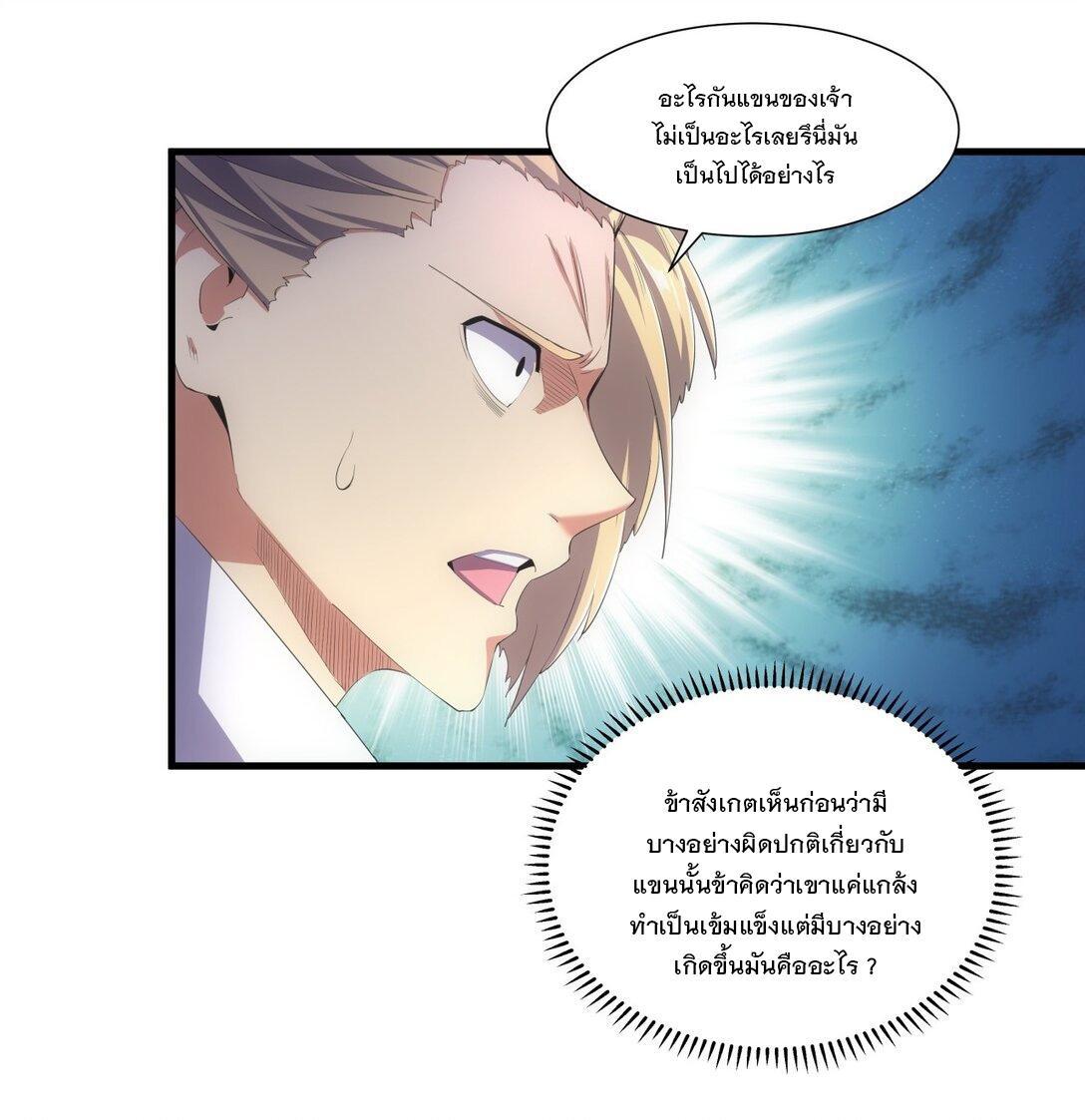 Eternal First God ตอนที่ 37 รูปที่ 12/37