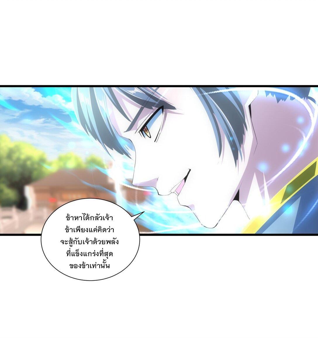 Eternal First God ตอนที่ 37 รูปที่ 16/37