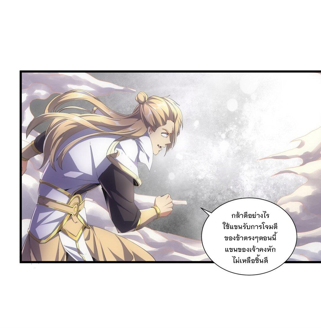 Eternal First God ตอนที่ 37 รูปที่ 9/37