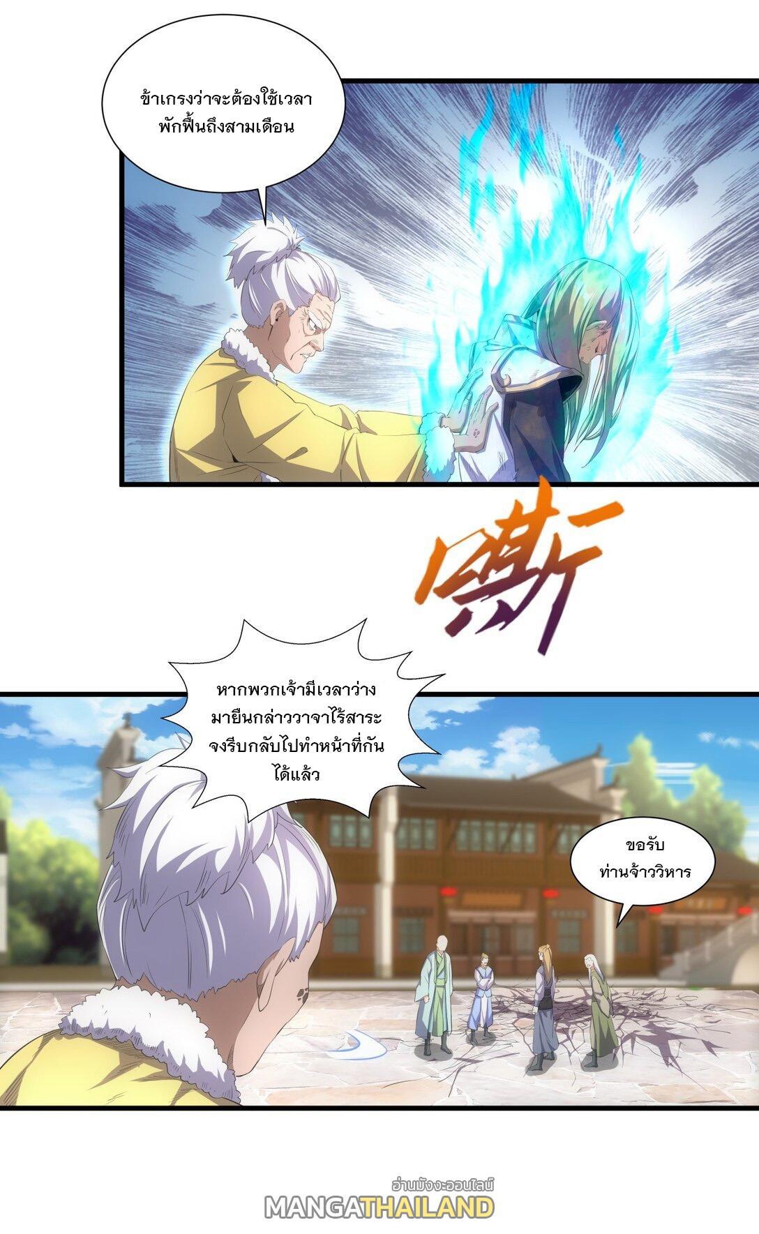 Eternal First God ตอนที่ 38 รูปที่ 22/38