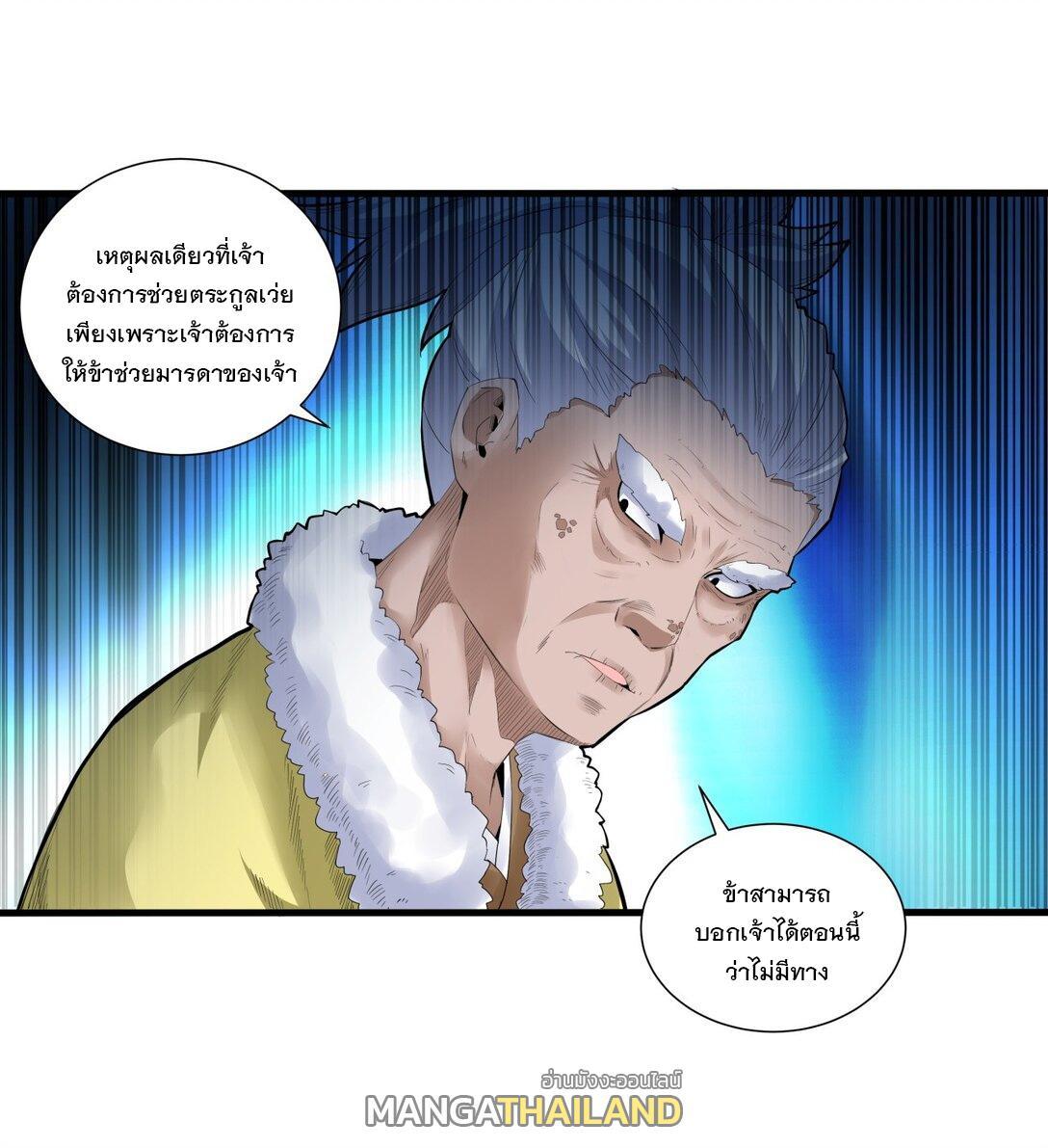 Eternal First God ตอนที่ 38 รูปที่ 28/38