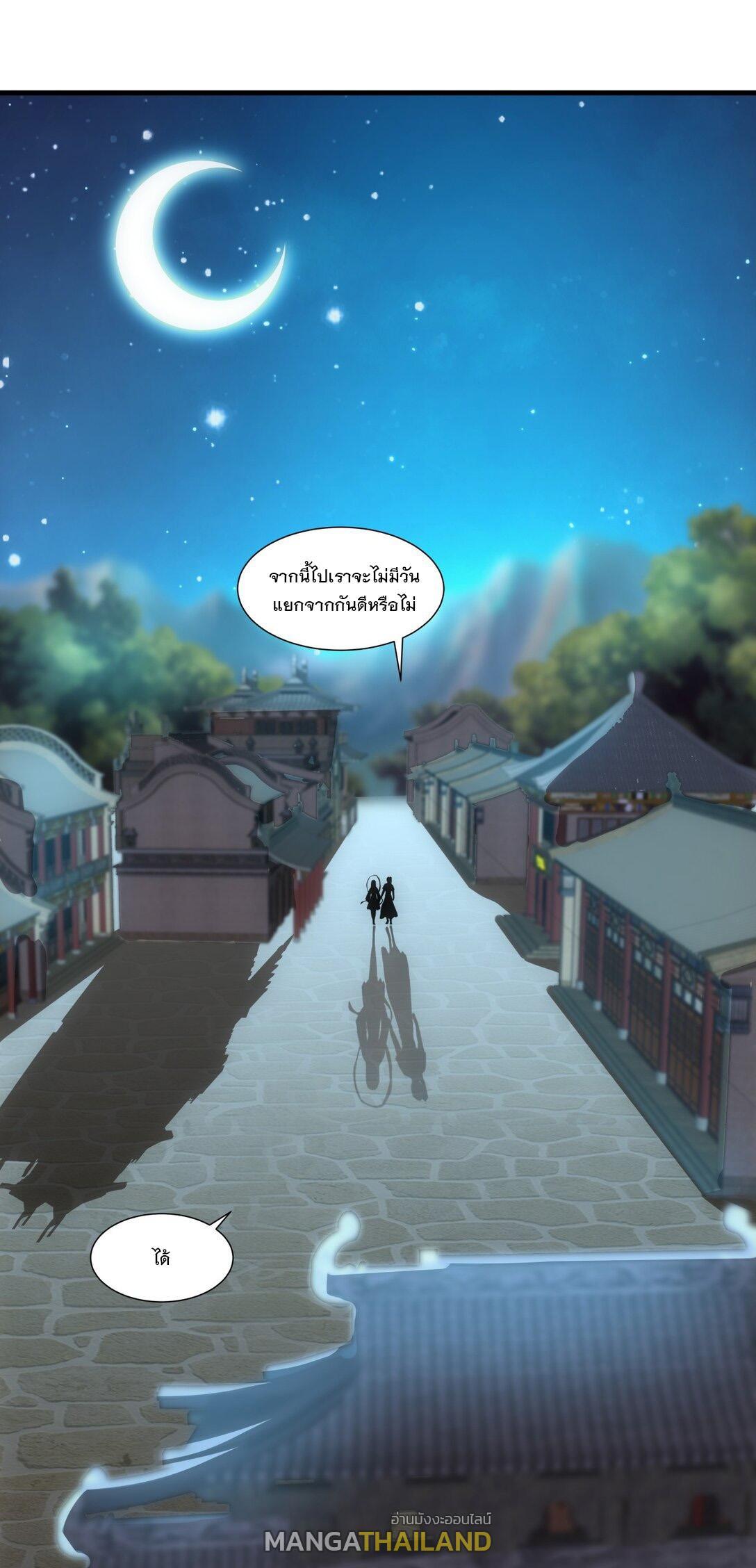 Eternal First God ตอนที่ 39 รูปที่ 23/36