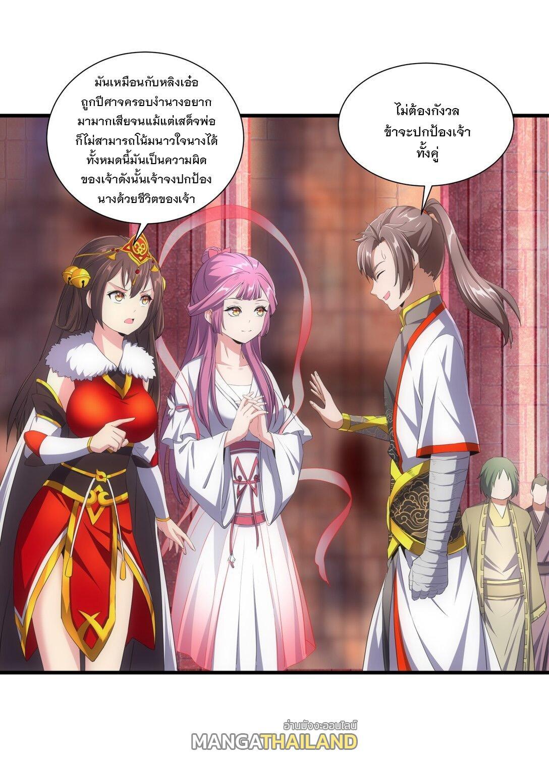 Eternal First God ตอนที่ 39 รูปที่ 33/36