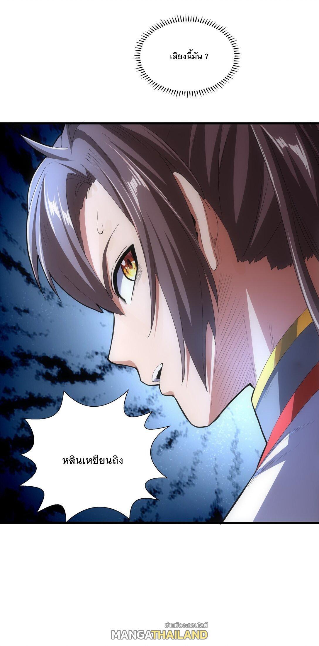 Eternal First God ตอนที่ 39 รูปที่ 36/36