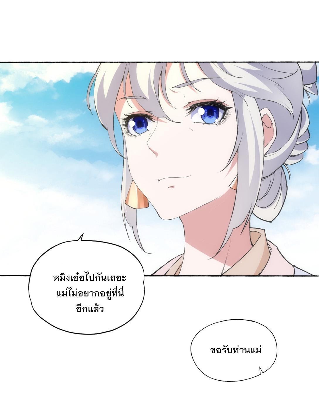 Eternal First God ตอนที่ 4 รูปที่ 29/52