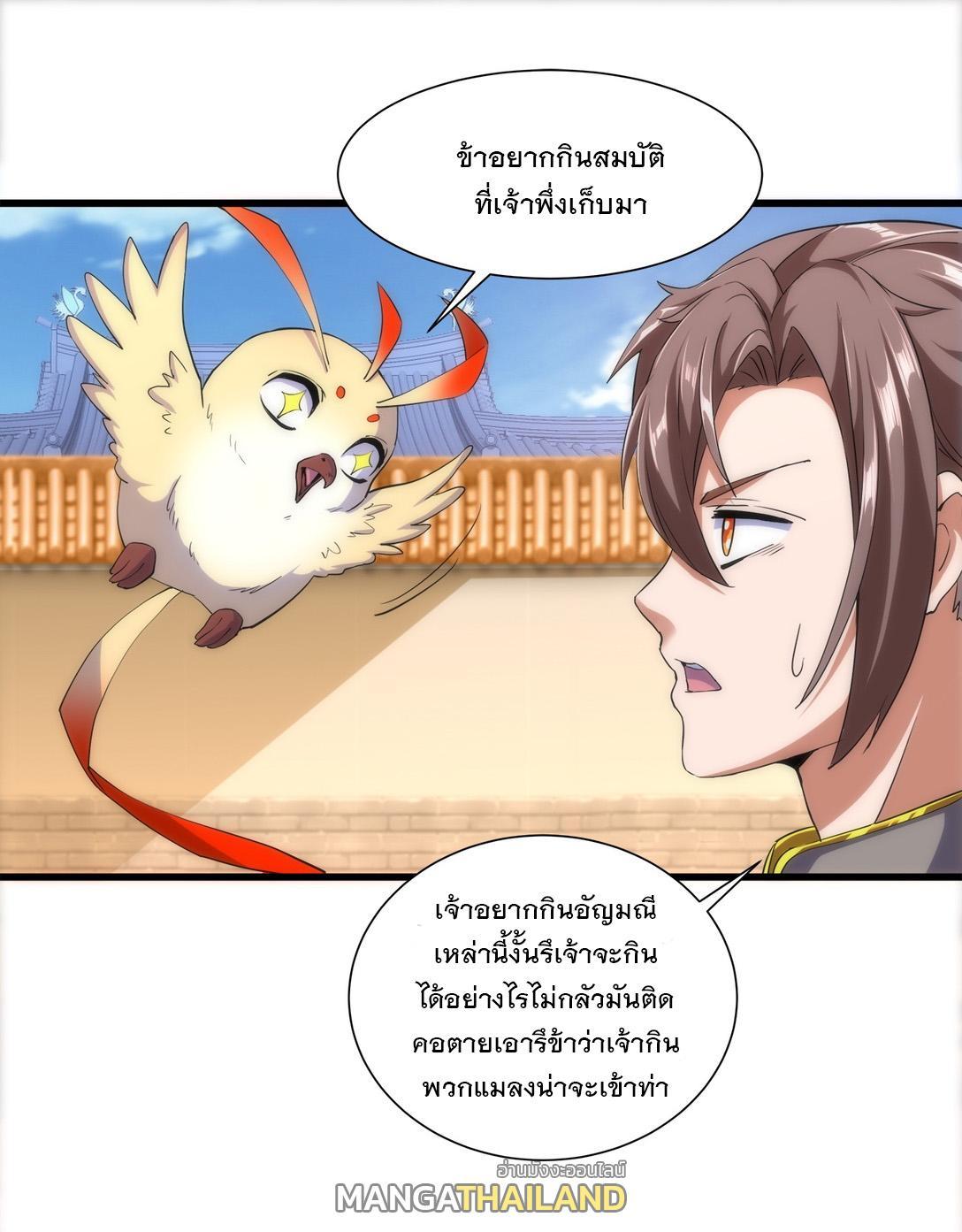 Eternal First God ตอนที่ 4 รูปที่ 33/52