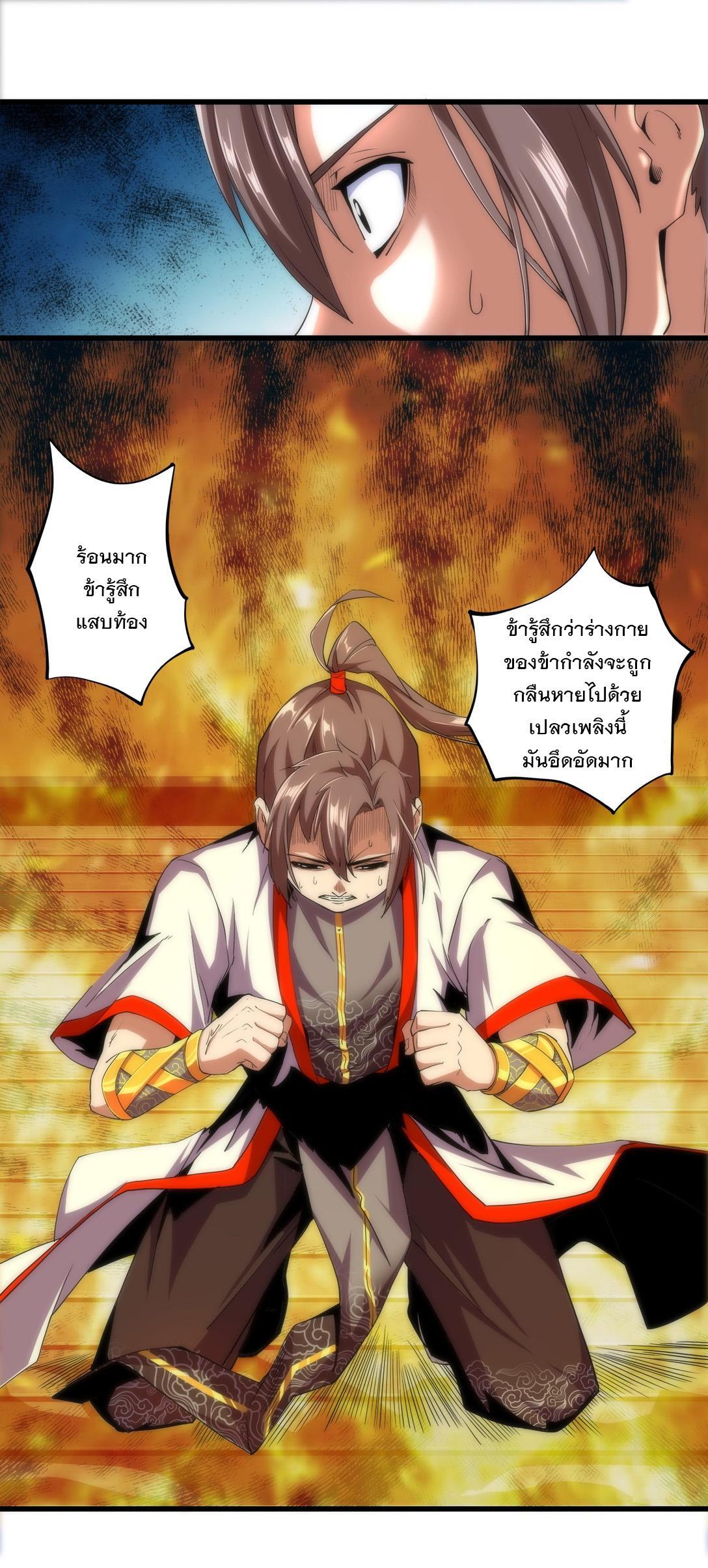 Eternal First God ตอนที่ 4 รูปที่ 40/52