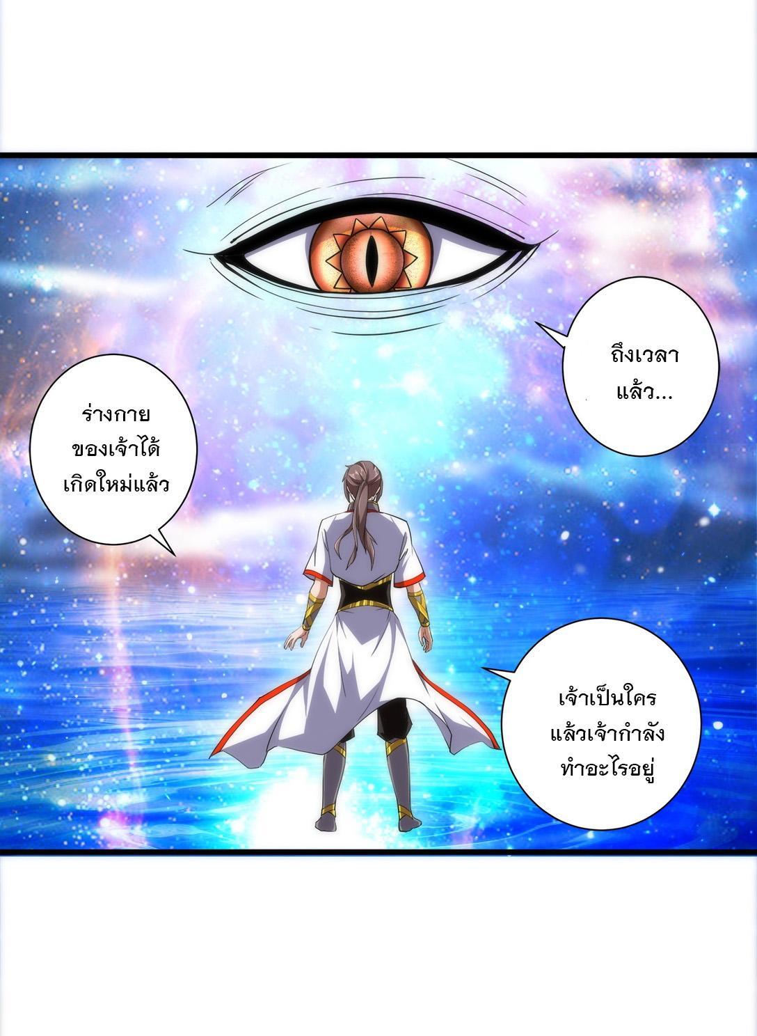 Eternal First God ตอนที่ 4 รูปที่ 47/52