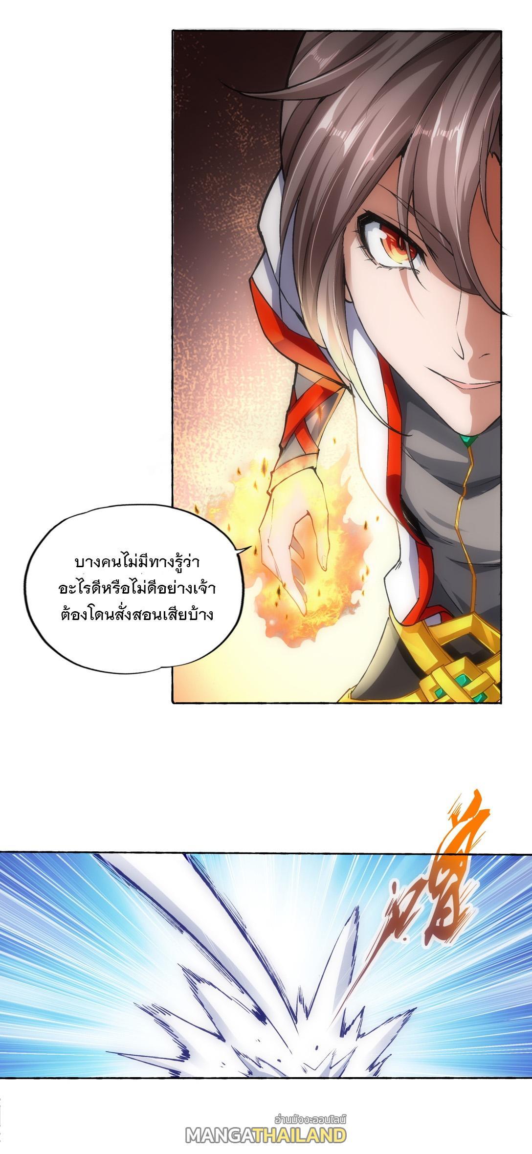 Eternal First God ตอนที่ 4 รูปที่ 5/52