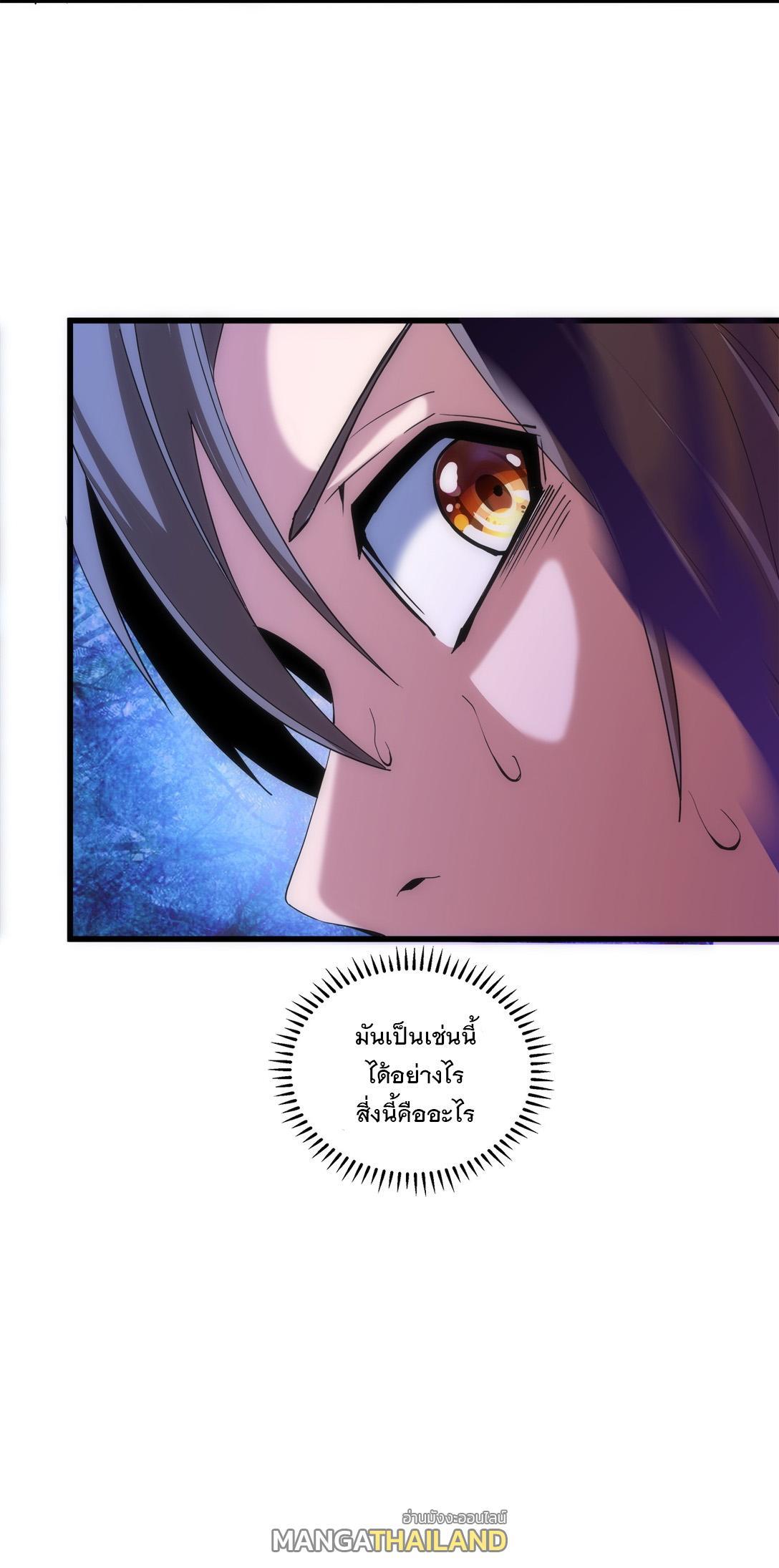 Eternal First God ตอนที่ 4 รูปที่ 52/52