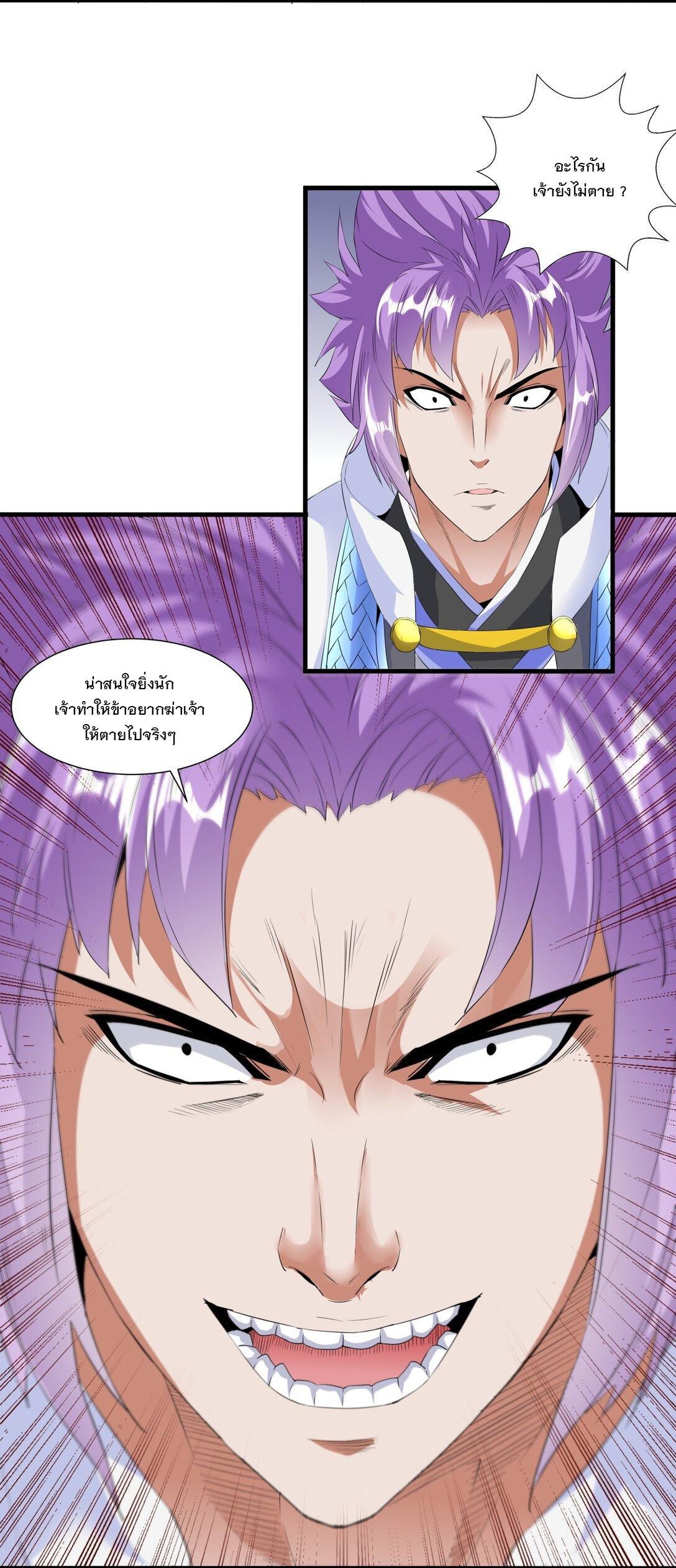 Eternal First God ตอนที่ 40 รูปที่ 18/40