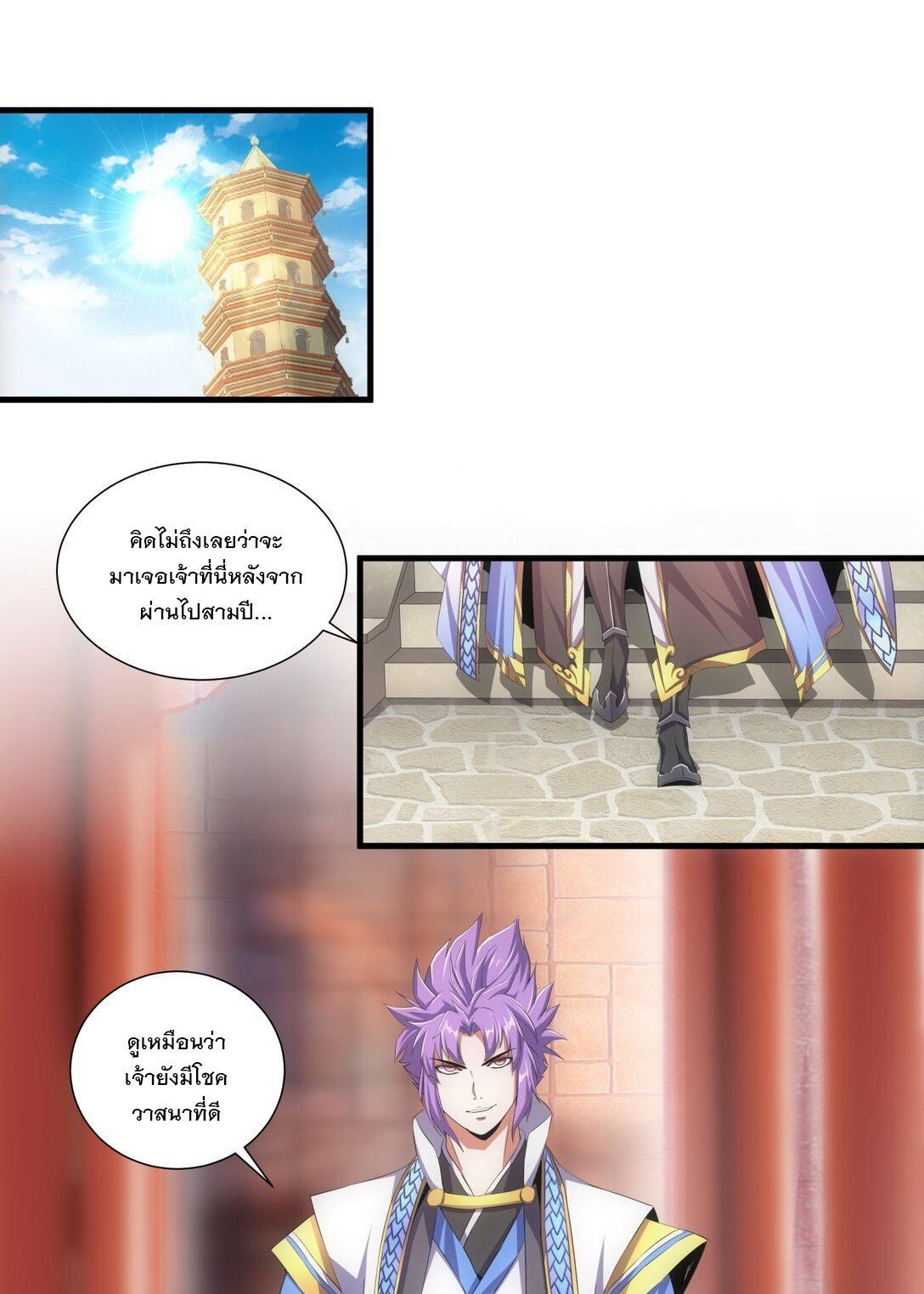 Eternal First God ตอนที่ 40 รูปที่ 2/40