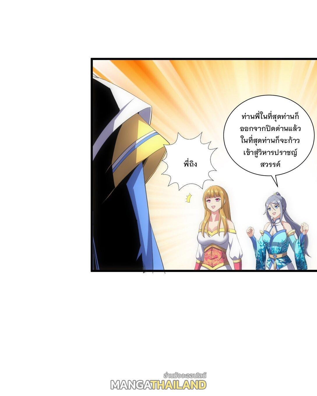 Eternal First God ตอนที่ 40 รูปที่ 5/40