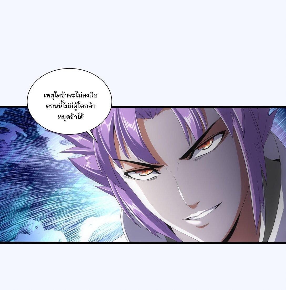 Eternal First God ตอนที่ 40 รูปที่ 9/40