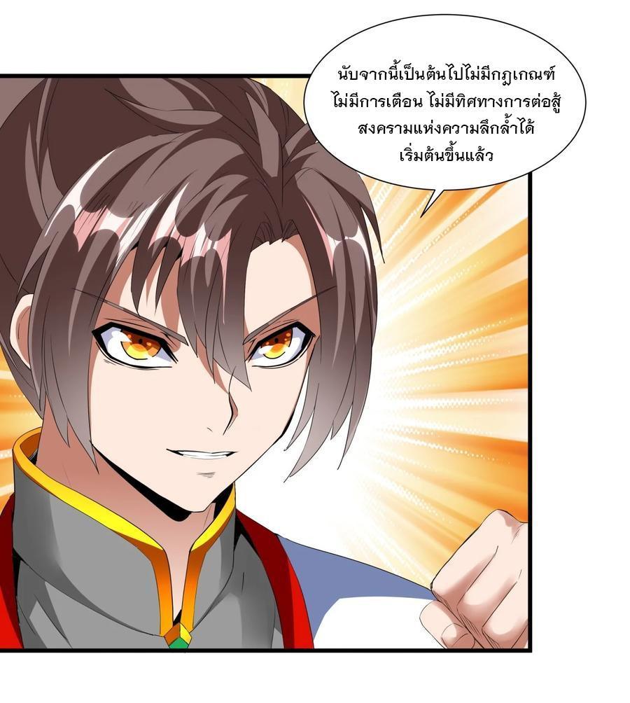 Eternal First God ตอนที่ 41 รูปที่ 11/39