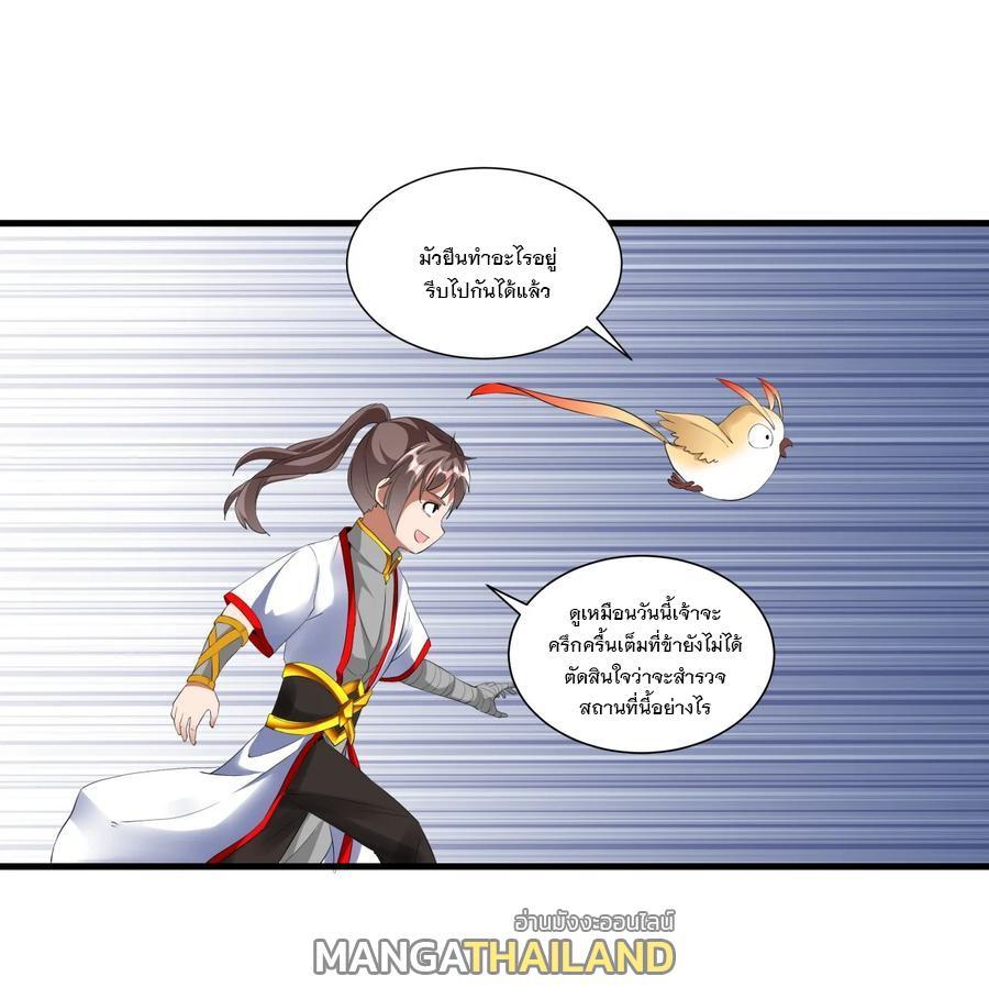 Eternal First God ตอนที่ 41 รูปที่ 13/39