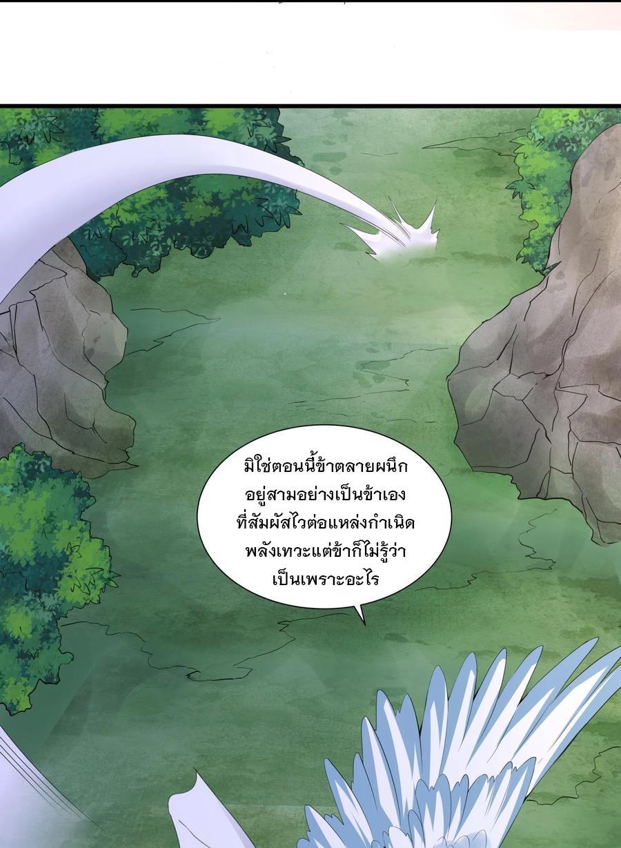 Eternal First God ตอนที่ 41 รูปที่ 16/39