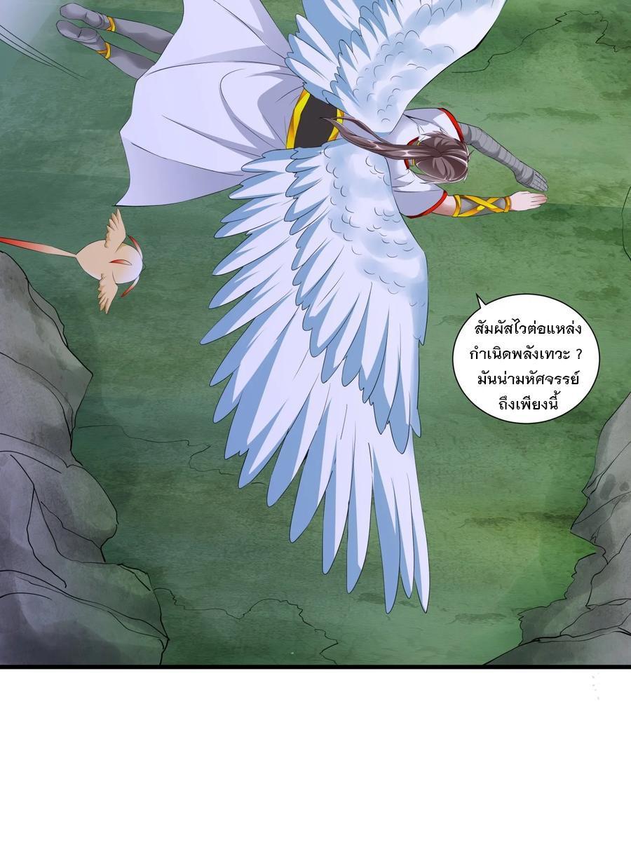 Eternal First God ตอนที่ 41 รูปที่ 17/39