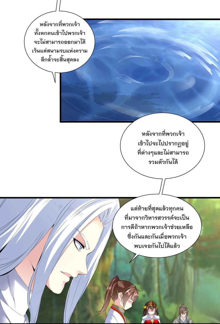 Eternal First God ตอนที่ 41 รูปที่ 3/39