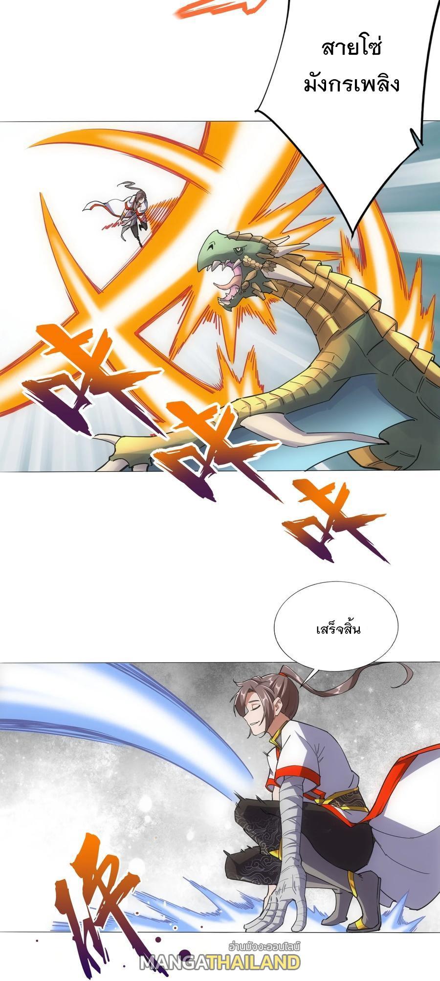 Eternal First God ตอนที่ 41 รูปที่ 35/39