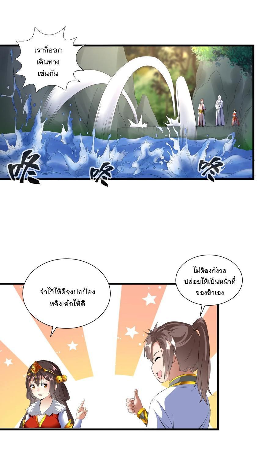 Eternal First God ตอนที่ 41 รูปที่ 6/39