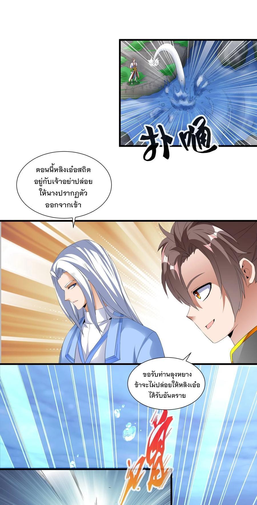 Eternal First God ตอนที่ 41 รูปที่ 7/39