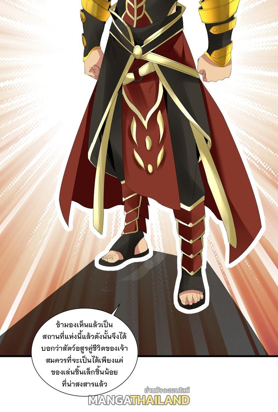 Eternal First God ตอนที่ 42 รูปที่ 19/41