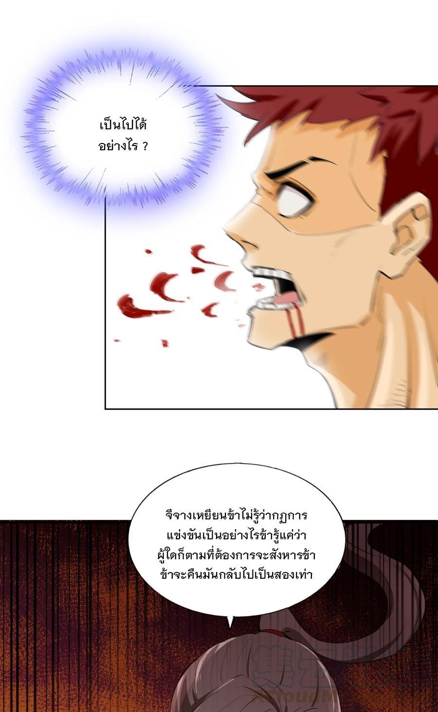 Eternal First God ตอนที่ 42 รูปที่ 40/41