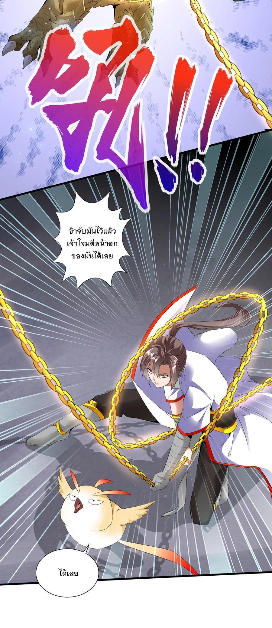 Eternal First God ตอนที่ 42 รูปที่ 7/41