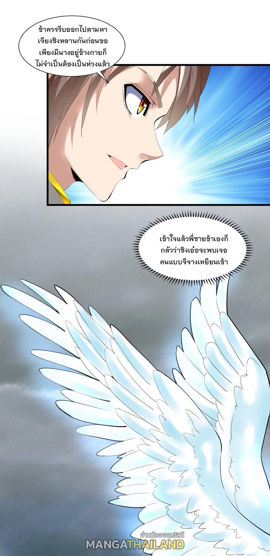 Eternal First God ตอนที่ 43 รูปที่ 14/38