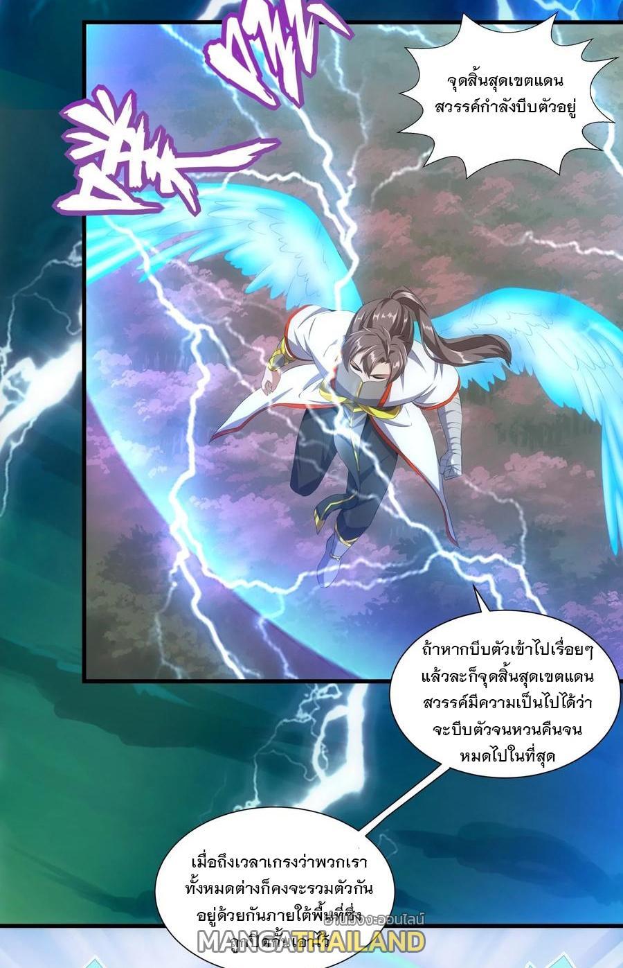 Eternal First God ตอนที่ 43 รูปที่ 17/38