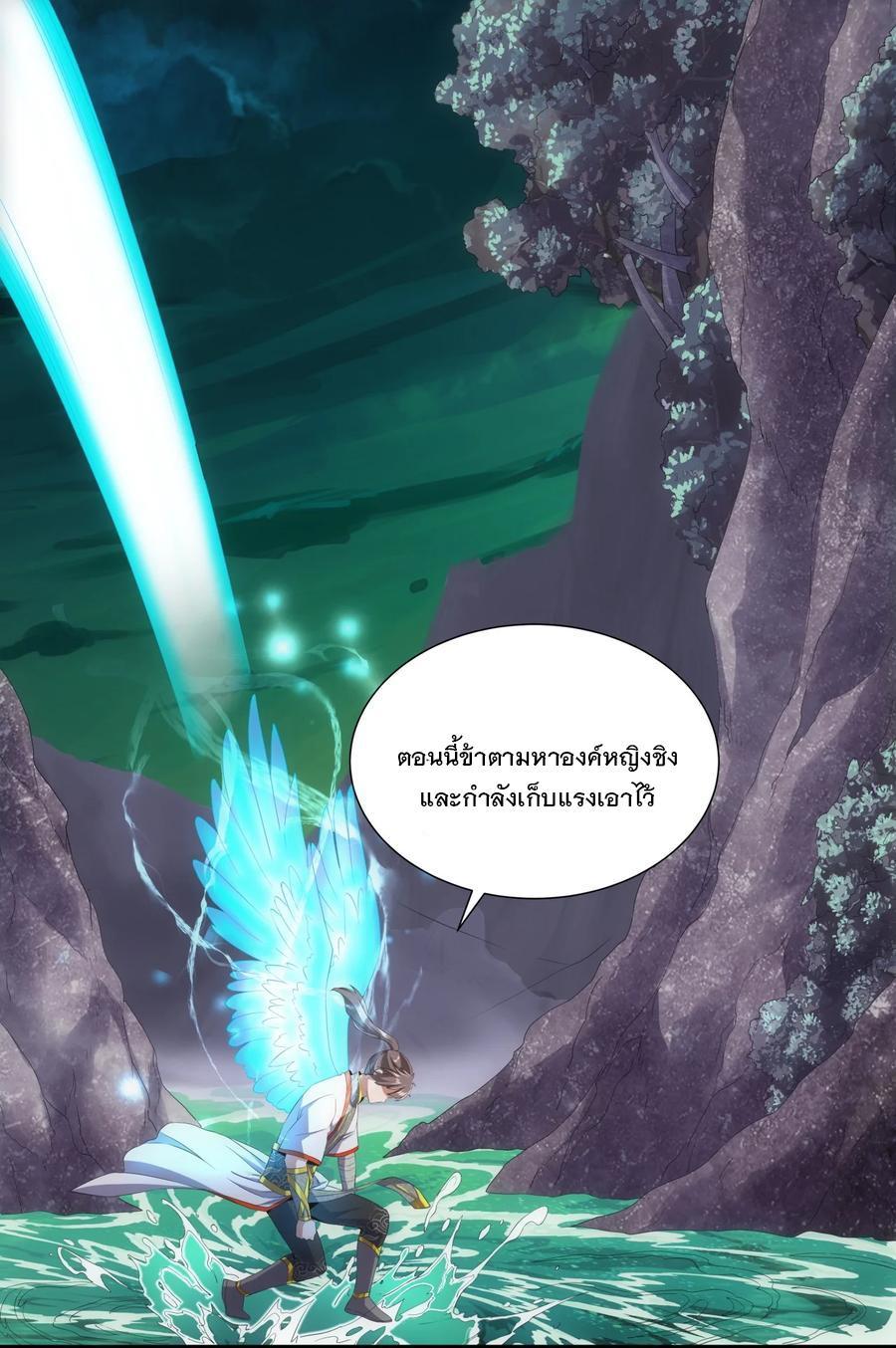 Eternal First God ตอนที่ 43 รูปที่ 19/38