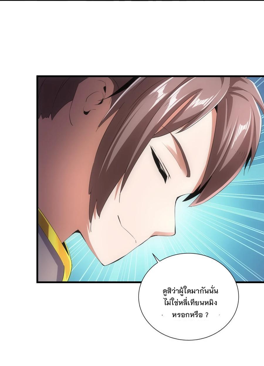 Eternal First God ตอนที่ 43 รูปที่ 20/38