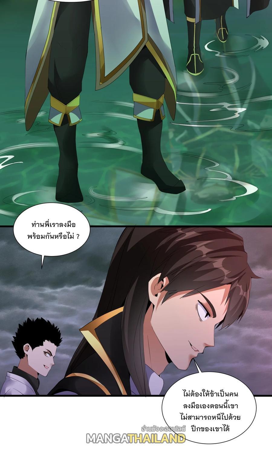 Eternal First God ตอนที่ 43 รูปที่ 24/38