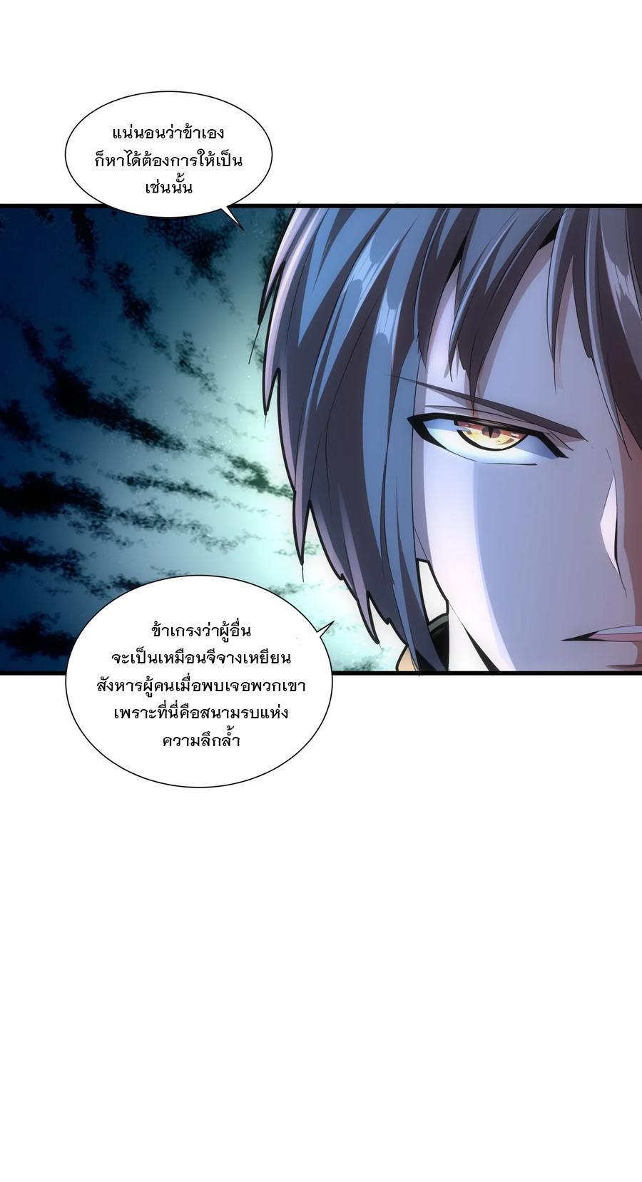 Eternal First God ตอนที่ 43 รูปที่ 4/38