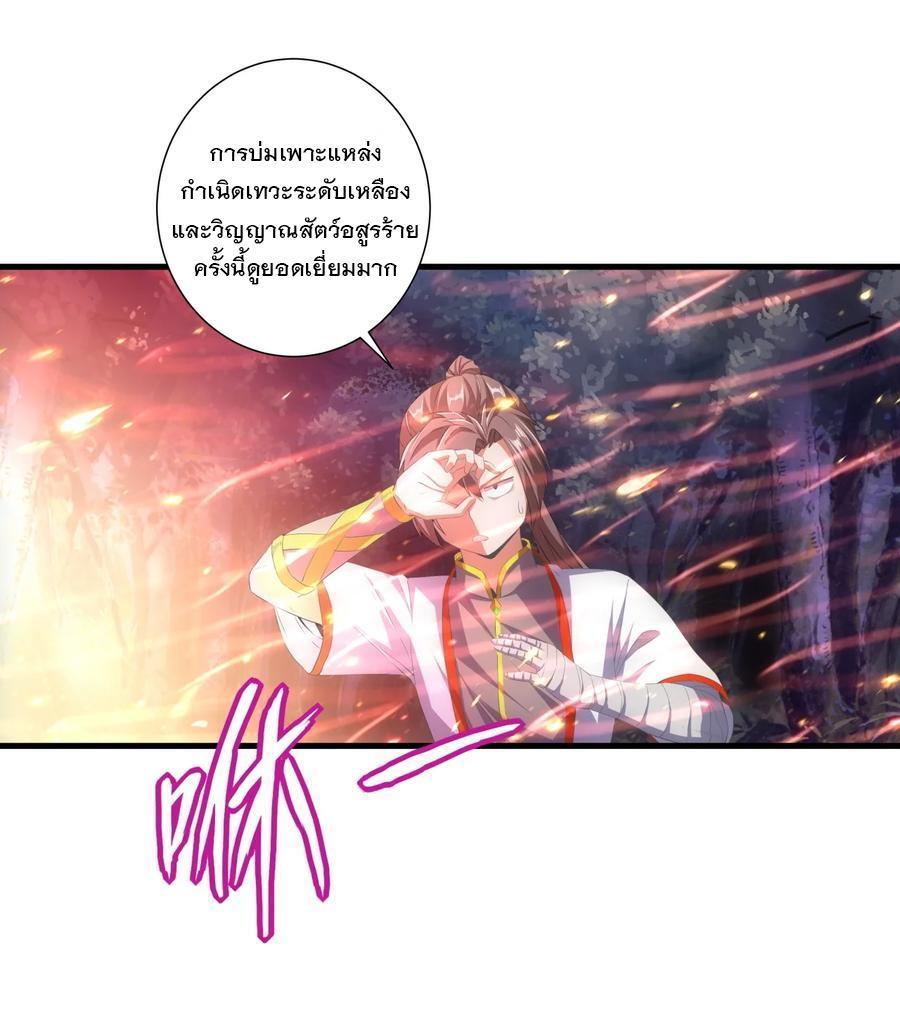 Eternal First God ตอนที่ 43 รูปที่ 7/38