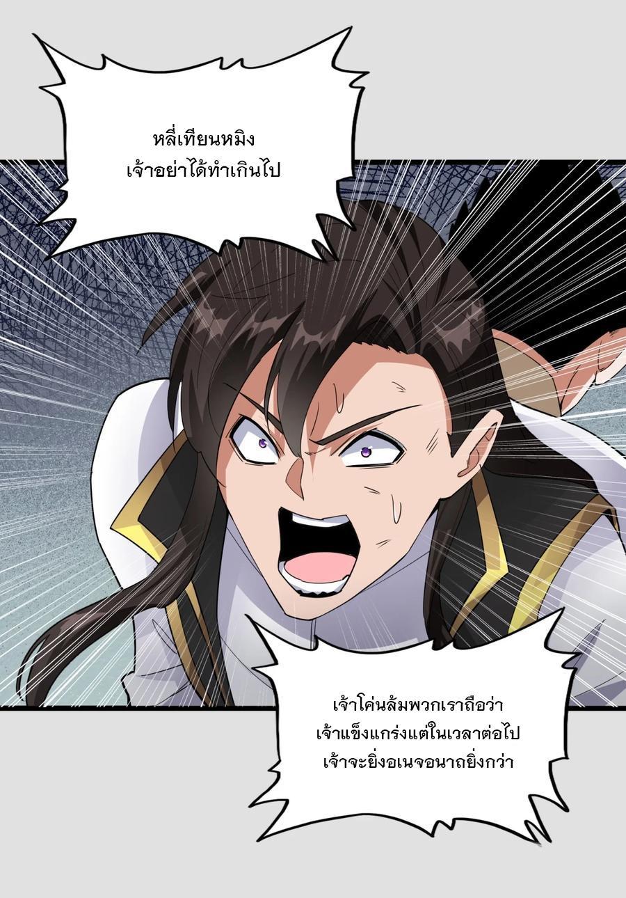 Eternal First God ตอนที่ 44 รูปที่ 21/53