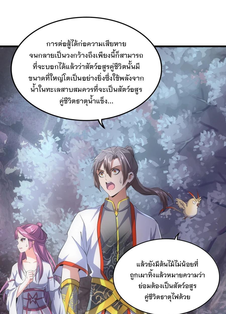 Eternal First God ตอนที่ 44 รูปที่ 34/53