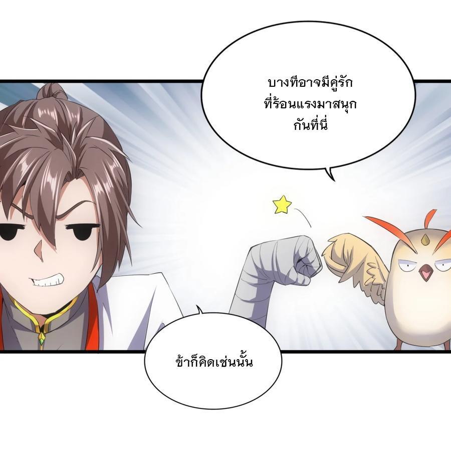 Eternal First God ตอนที่ 44 รูปที่ 36/53