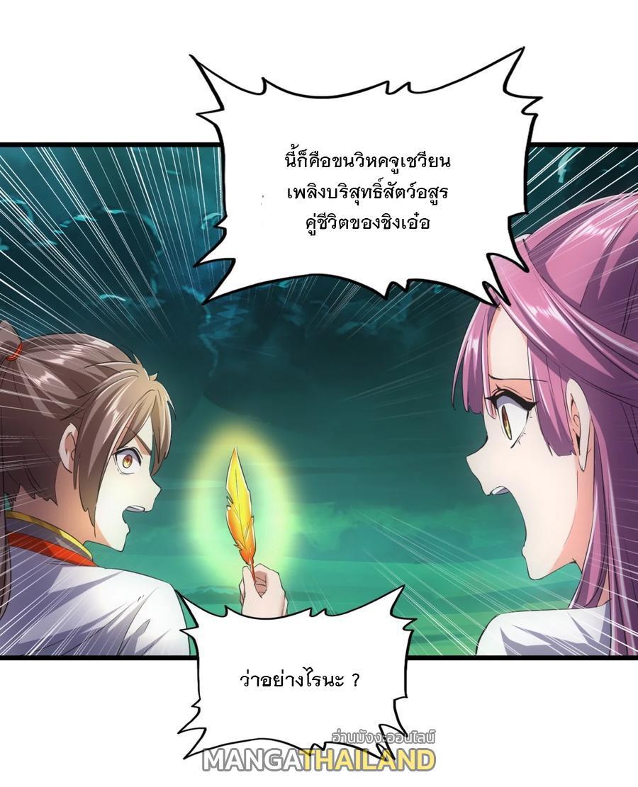 Eternal First God ตอนที่ 44 รูปที่ 38/53